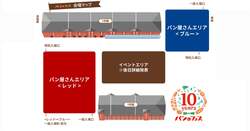 「過去最大級のパン祭りが横浜で！10周年限定パンや人気店も続々出店、最速入場券も発売」の写真