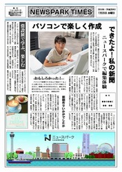 「【関東】小学生におすすめ博物館15選｜入館無料・格安＆月曜開館・体験イベントも」の写真