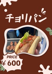 「アジアの絶品グルメ14台を食べ比べ！中国雑技団や獅子舞も楽しめる春節祭が沼津で開催」の写真