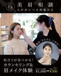 「岸和田「ワタワン」で親子で楽しむお仕事体験イベント　大人向けアートメイクの相談も」の写真