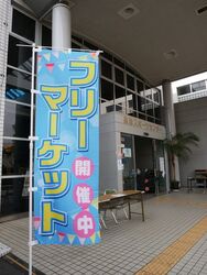 たかすぽフェス