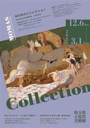 MOMASコレクション