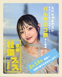 「無料カキ汁も！詰め放題や限定ラーメンが楽しめる「泉州牡蠣フェス」が岸和田で開催」の写真