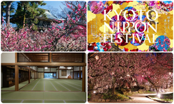 KYOTO NIPPON FESTIVAL 2026／北野天満宮「KYOTO NIPPON FESTIVAL 2026 -時をこえ、華ひらく庭-」