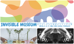 INVISIBLE MUSEUM｜見えない自分の感情が立ち上がる展