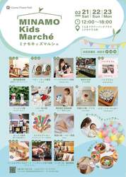 「夜の光るシャボン玉と花に感動！キッズマルシェも楽しいフラワーパークのバレンタイン」の写真