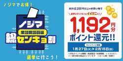 「選挙が身近になる！「衆院選2026」親子におすすめ「センキョ割」情報まとめ」の写真