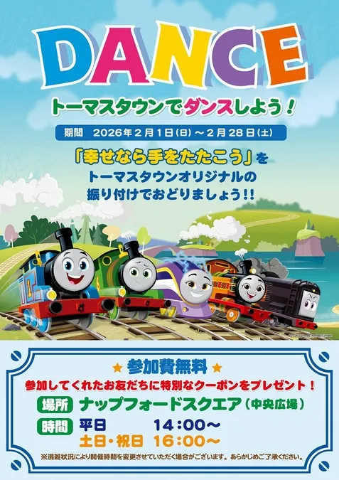 トップハム・ハット卿のダンスイベント