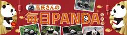 「30種超のパンダシールや限定グッズが集合！伝統体験やガチ中華も楽しめる上野の春節祭」の写真