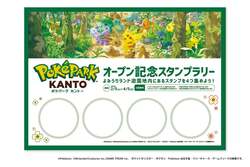 『ポケパーク  カントー』オープン記念スタンプラリー(イメージ)