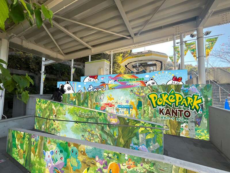 「ゴンドラ『スカイシャトル』山麓乗り場装飾(イメージ)