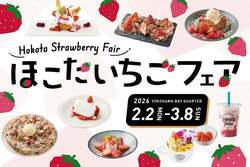 「【2026関東】ブランドいちごが味わえるイベント9選　あまりん＆希少品種食べ比べも！」の写真
