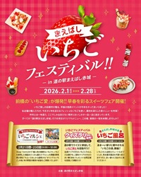 「【2026関東】ブランドいちごが味わえるイベント9選　あまりん＆希少品種食べ比べも！」の写真