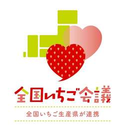 「【2026関東】ブランドいちごが味わえるイベント9選　あまりん＆希少品種食べ比べも！」の写真