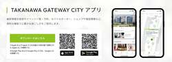 「高輪ゲートウェイで未来の街を体感！自動運転バスやドローンが無料体験できる3日間」の写真