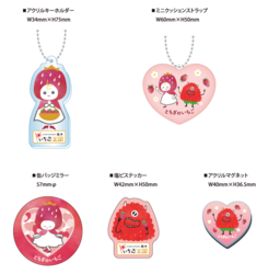 「旬のいちごを無料配布！コリラックマもやってくる「とちあいか」祭りがソラマチで開催」の写真