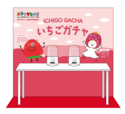 「旬のいちごを無料配布！コリラックマもやってくる「とちあいか」祭りがソラマチで開催」の写真