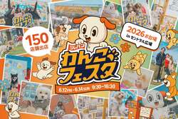 「入場無料！フリマ・犬・グルメの3大祭がお台場で開催　人気配信者に会えるチャンスも」の写真