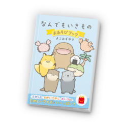 「最新ハッピーセットは「のりのりタイムズ!!」＆「ひみつのアイプリ」 全種紹介！」の写真