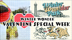 「恐竜が滑る＆チョコを配布!?横浜・山下公園に愛犬も遊べる驚きの冬パークが登場！」の写真