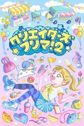 「【お台場】究極の肉祭が開幕！絶品ホットドッグの頂点を決める3日間、入場無料で開催」の写真