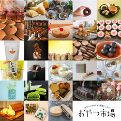 「バレンタインは二子玉川へ！全国のおやつが大集合　子どもだけで入れるマルシェも♪」の写真