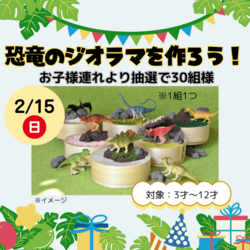 「【大阪】2026年2月14日・15日の今週末に楽しめるイベント20選　無料イベントも！」の写真