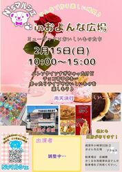 N'sマルシェinおよんな広場