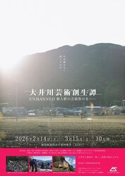 「【東海】2026年2月14日・15日の今週末に無料で楽しめるイベント18選」の写真