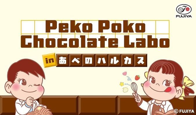 Peko Poko Chocolate Labo