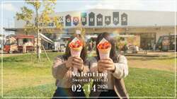 「バレンタイン当日限定！岸和田に人気キッチンカー集結　絶品チョコスイーツを食べ歩き」の写真