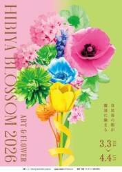 「15,000万本超の花が日比谷を彩る！映画『ウィキッド』の世界を体験できる春の祭典」の写真