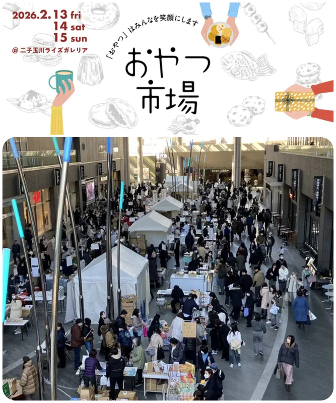 おやつ市場 in 二子玉川ライズ