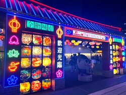 「入場無料で幻想的なランタンと本場夜市グルメを楽しもう　群馬で台湾旅行気分を満喫」の写真