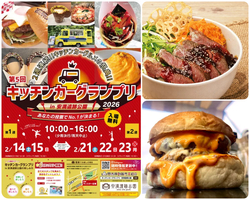 第5回 キッチンカーグランプリ in 安満遺跡公園