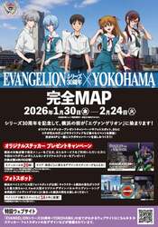 「エヴァ30周年で横浜が初号機色に！大観覧車の特別演出や限定花火、特典配布に大注目」の写真