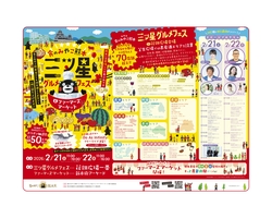 「熊本県内最大級！70店超が集結するグルメフェス＆産直マーケットが花畑広場で開催」の写真