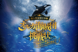 「神戸須磨シーワールドで無料の謎解き！隠しエリアや春限定フォトスポット、ぬい活も」の写真