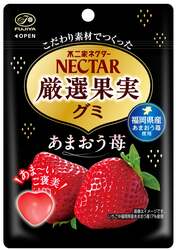 「【2026年2月新作グミ】スーパーカップがグミに!?猫の日向けやあまおう苺など注目7選」の写真