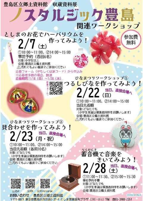 ひなまつりワークショップ1 つるしびなを作ってみよう！