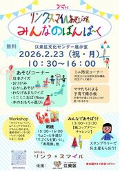 リンク・スマイルあそび館 みんなのばんぱーく