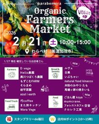 Organic Farmers Market