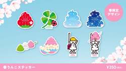 「雨でもお花見OK「うんこ桜」が満開の春イベントが東京・名古屋・沖縄で開催　夜桜も！」の写真