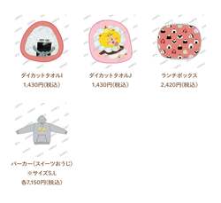 「新作『スイーツおうじ』の展示も！「パンどろぼう展」神戸・長野で新商品が続々登場」の写真