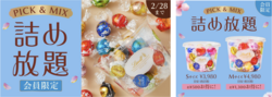 「2/16開始！リンツのチョコ詰め放題で最大1,300円お得、春限定フレーバーも対象」の写真