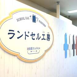 「キッザニア甲子園に期間限定「ランドセル工房」が登場！ミニランドセル作りを体験」の写真