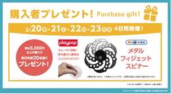 「トイザらス コクーンシティ店」  オープン日：2026年2月20日（金）