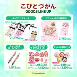 「巨大カクレモモジリ登場！ドイツ村で体験型「こびと大発見」始動　グッズ＆グルメも」の写真