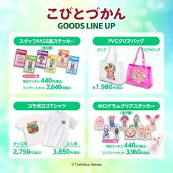 「巨大カクレモモジリ登場！ドイツ村で体験型「こびと大発見」始動　グッズ＆グルメも」の写真