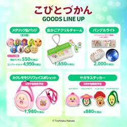 「巨大カクレモモジリ登場！ドイツ村で体験型「こびと大発見」始動　グッズ＆グルメも」の写真